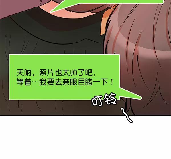 《恶魔的银杏》第7话 第5页