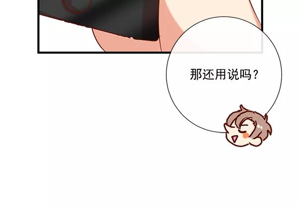 《恶魔的银杏》第7话 第30页