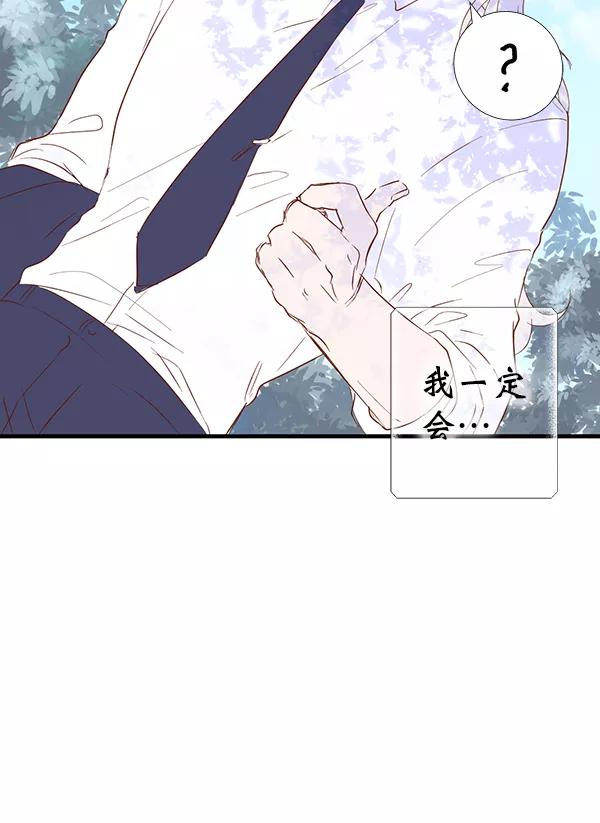 《恶魔的银杏》第7话 第50页