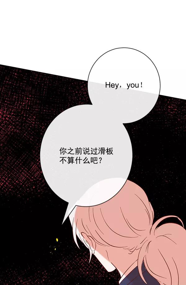 《恶魔的银杏》第7话 第77页