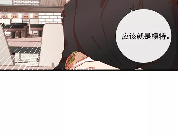 《恶魔的银杏》第7话 第60页