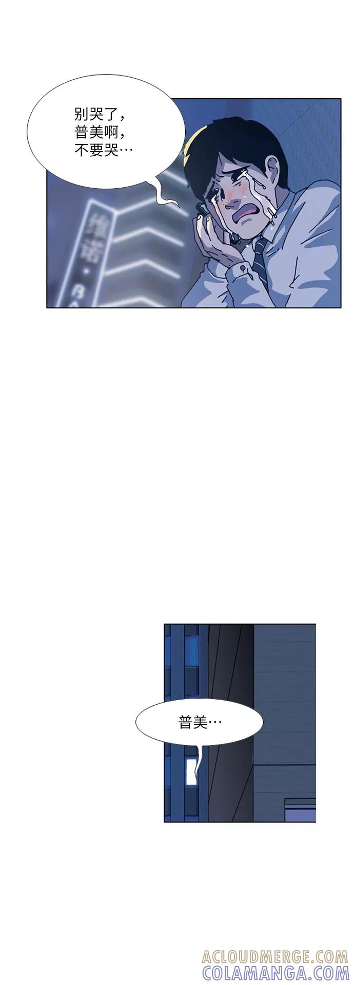 《我们曾经都怂过》[第3季] 第20话 第7页