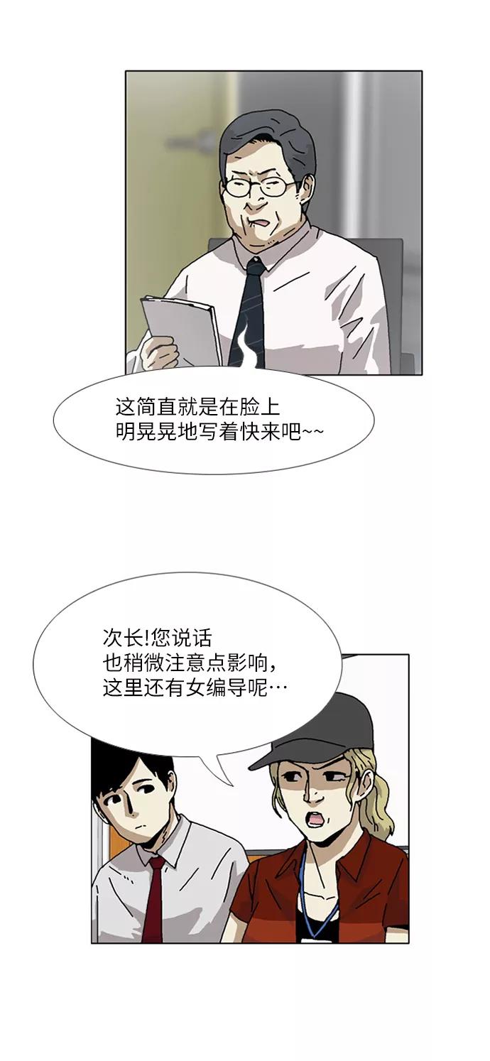 《我们曾经都怂过》[第3季] 第20话 第15页