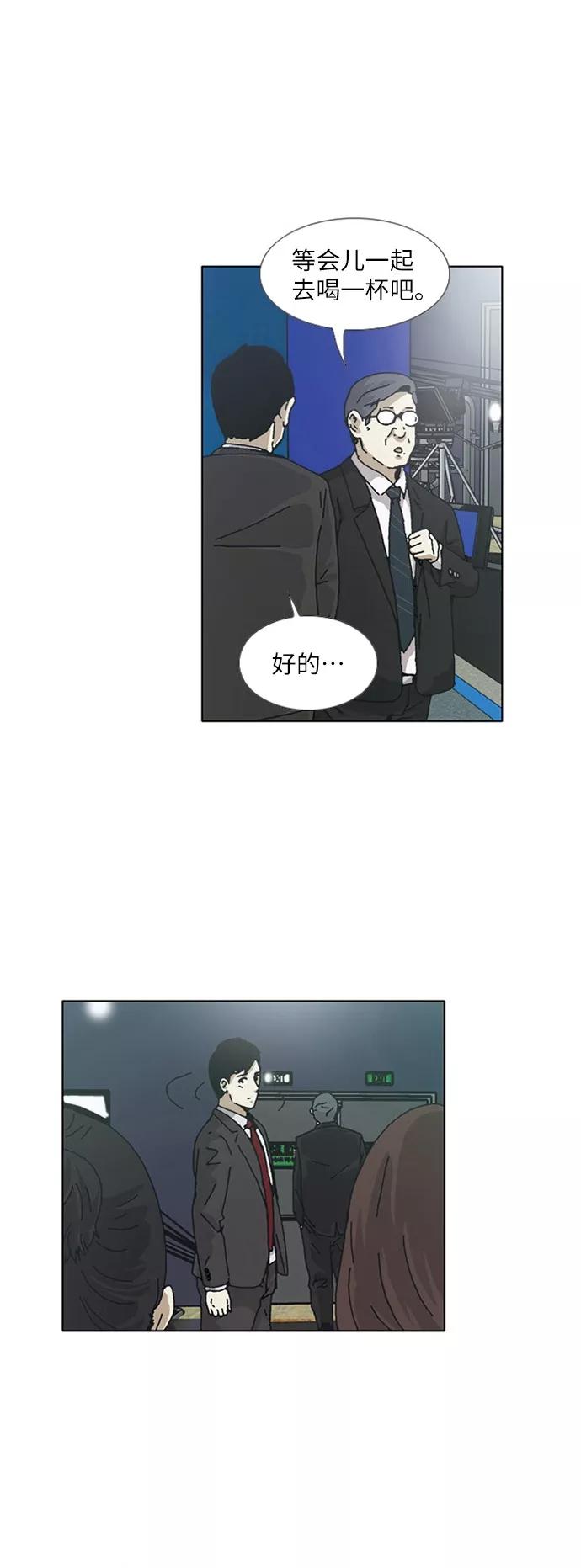 《我们曾经都怂过》[第3季] 第20话 第42页