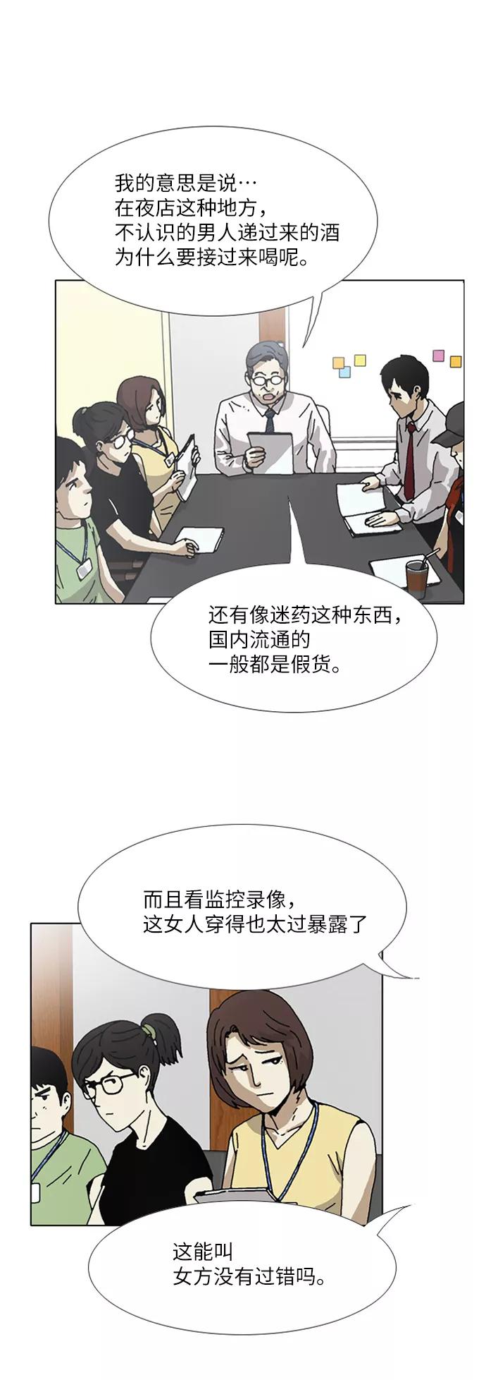 《我们曾经都怂过》[第3季] 第20话 第14页