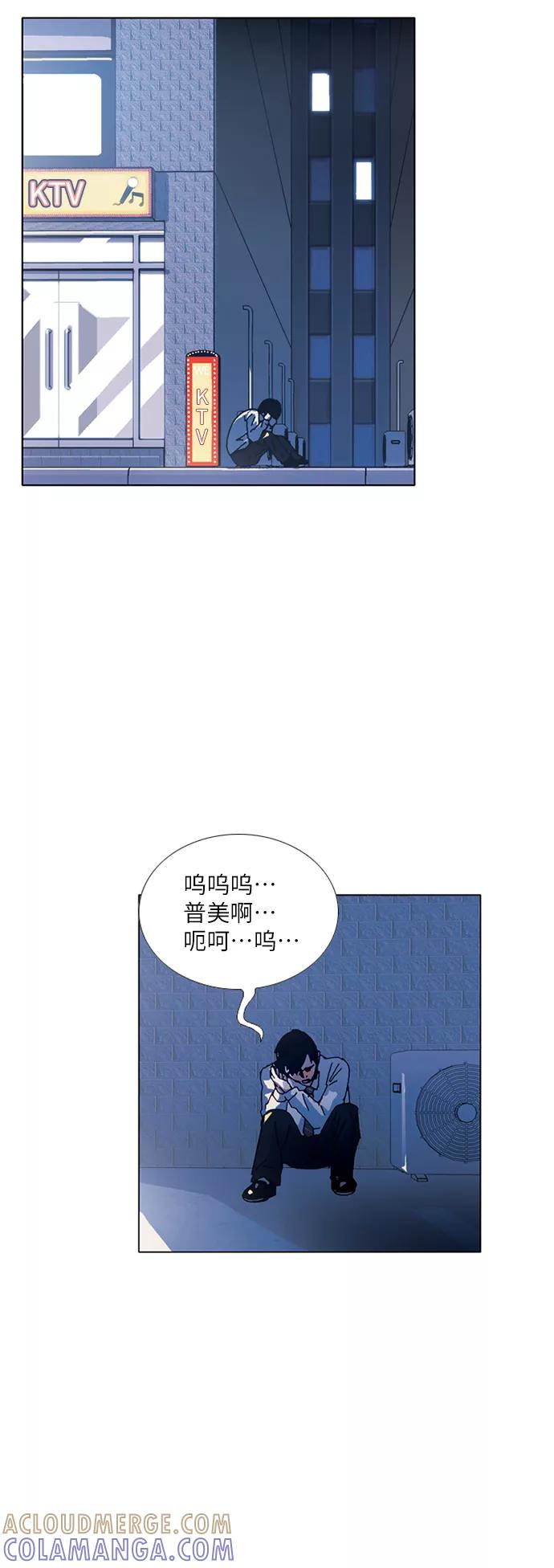 《我们曾经都怂过》[第3季] 第20话 第4页