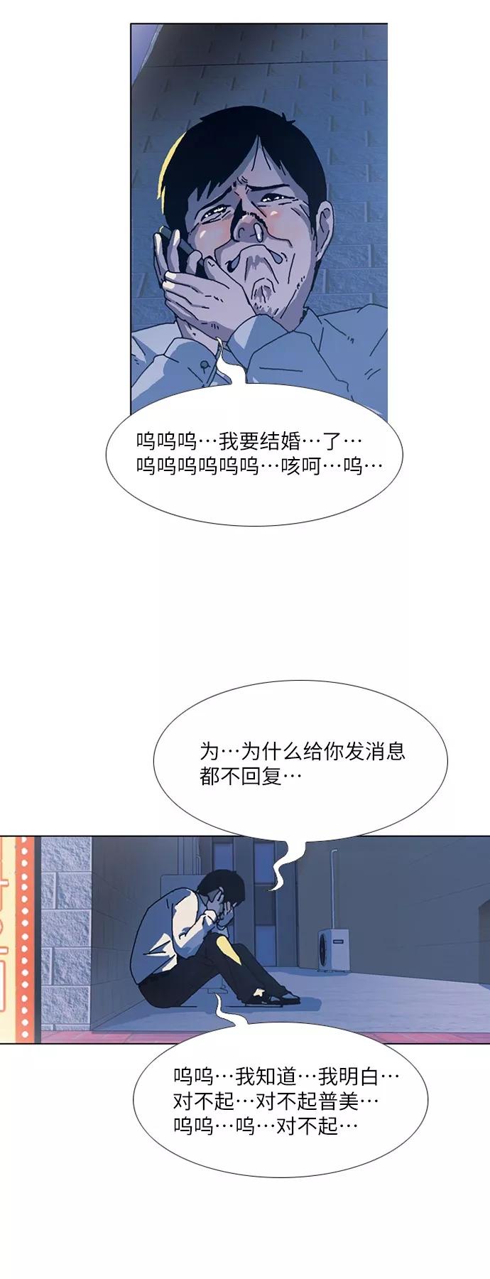 《我们曾经都怂过》[第3季] 第20话 第5页
