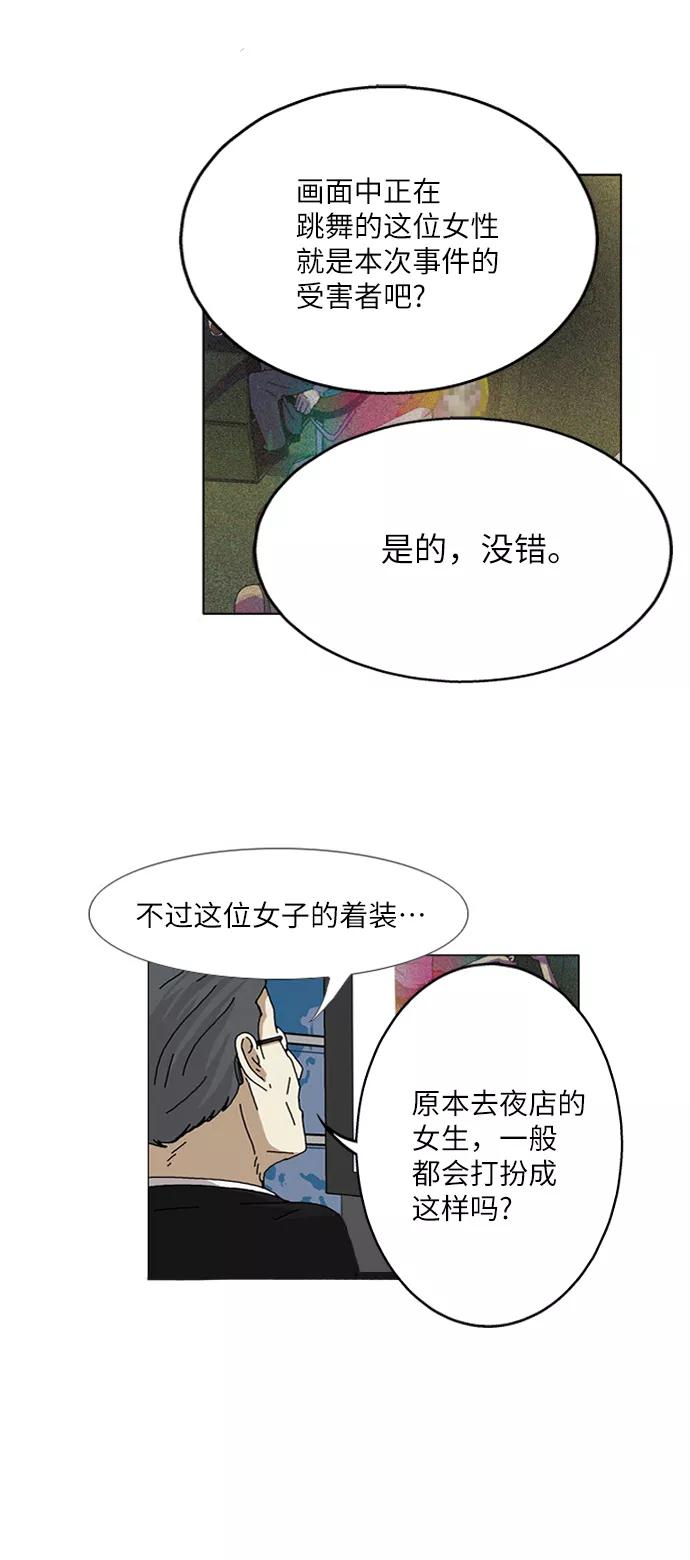 《我们曾经都怂过》[第3季] 第20话 第30页