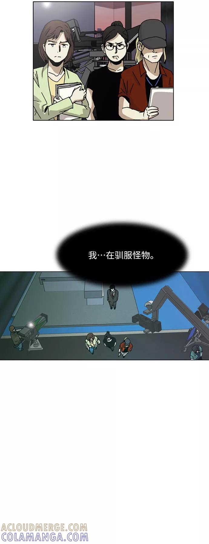 《我们曾经都怂过》[第3季] 第20话 第43页