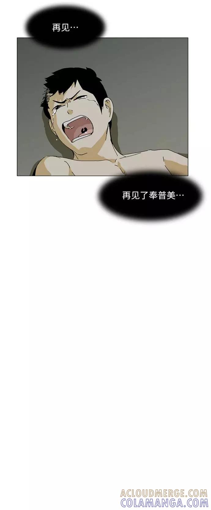 《我们曾经都怂过》[第3季] 第21话 第39页