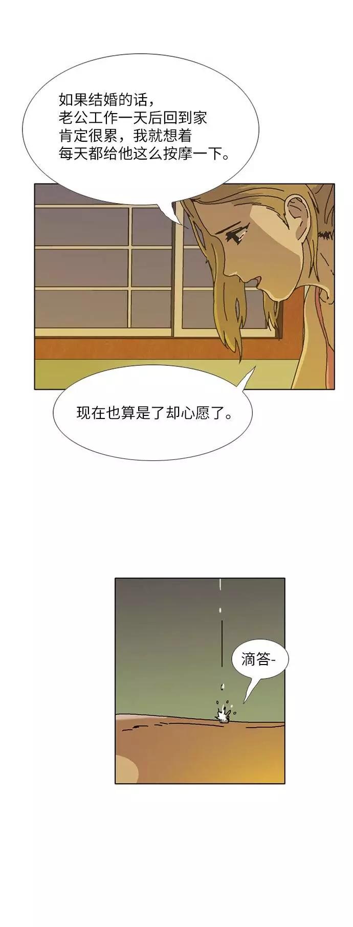 《我们曾经都怂过》[第3季] 第21话 第22页