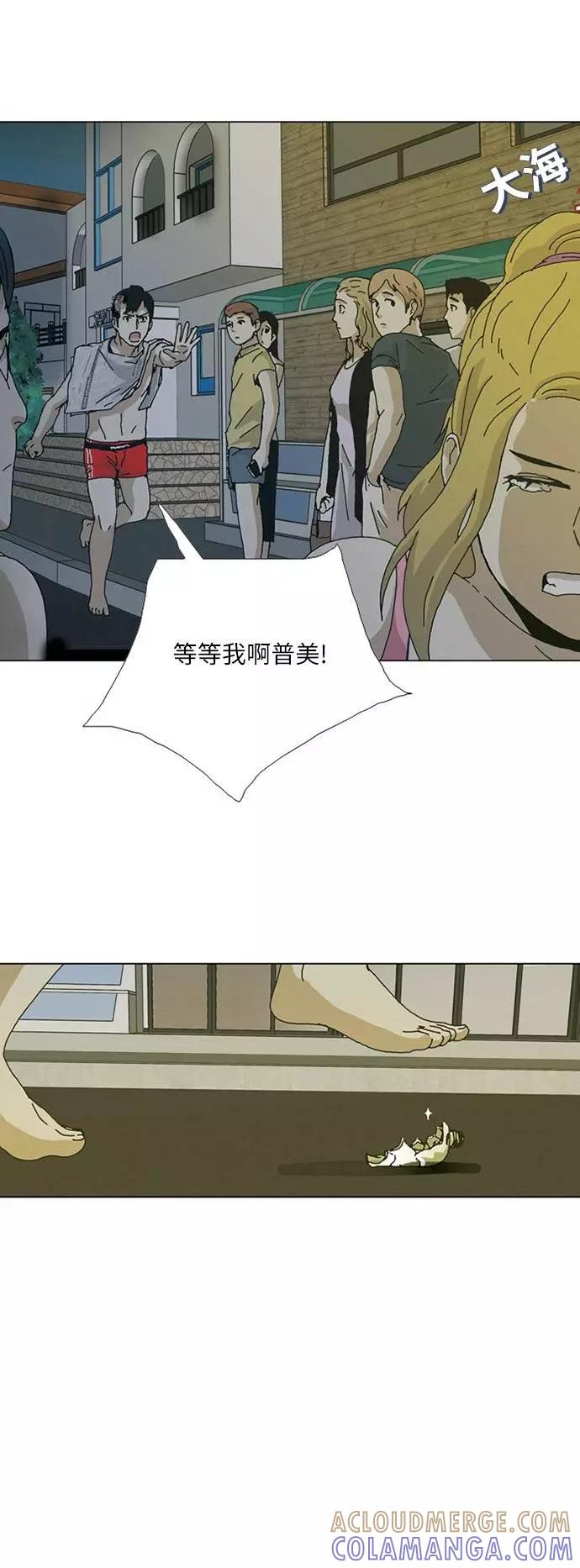 《我们曾经都怂过》[第3季] 第21话 第37页