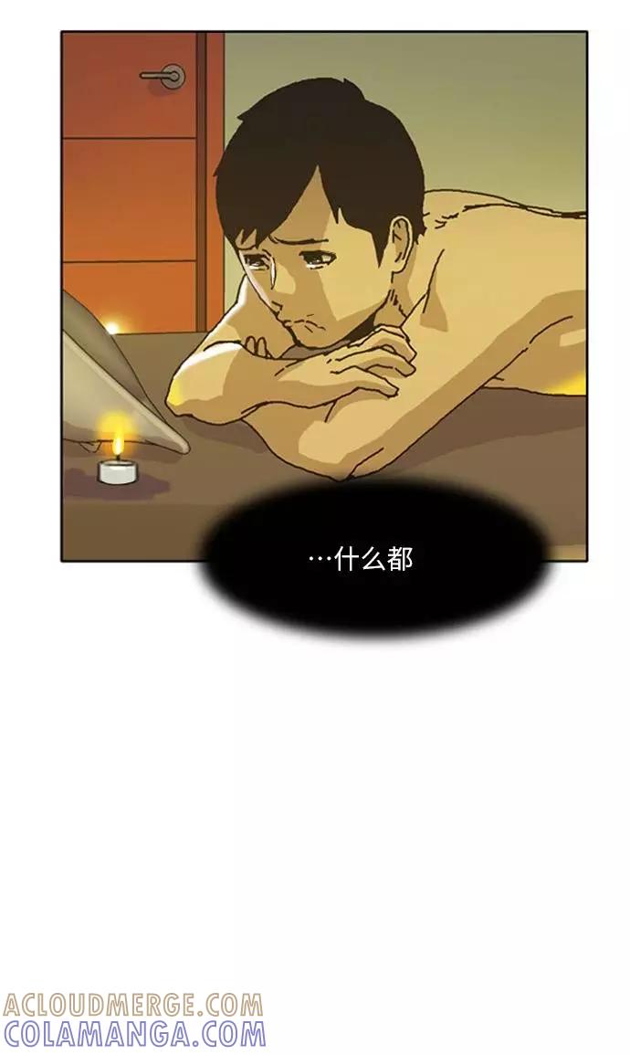《我们曾经都怂过》[第3季] 第21话 第25页