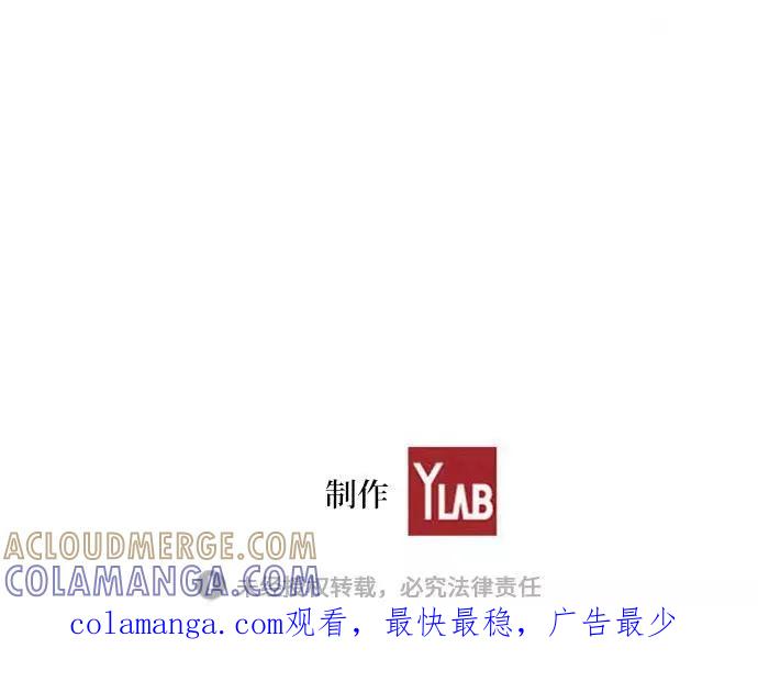 《我们曾经都怂过》[第3季] 第21话 第43页