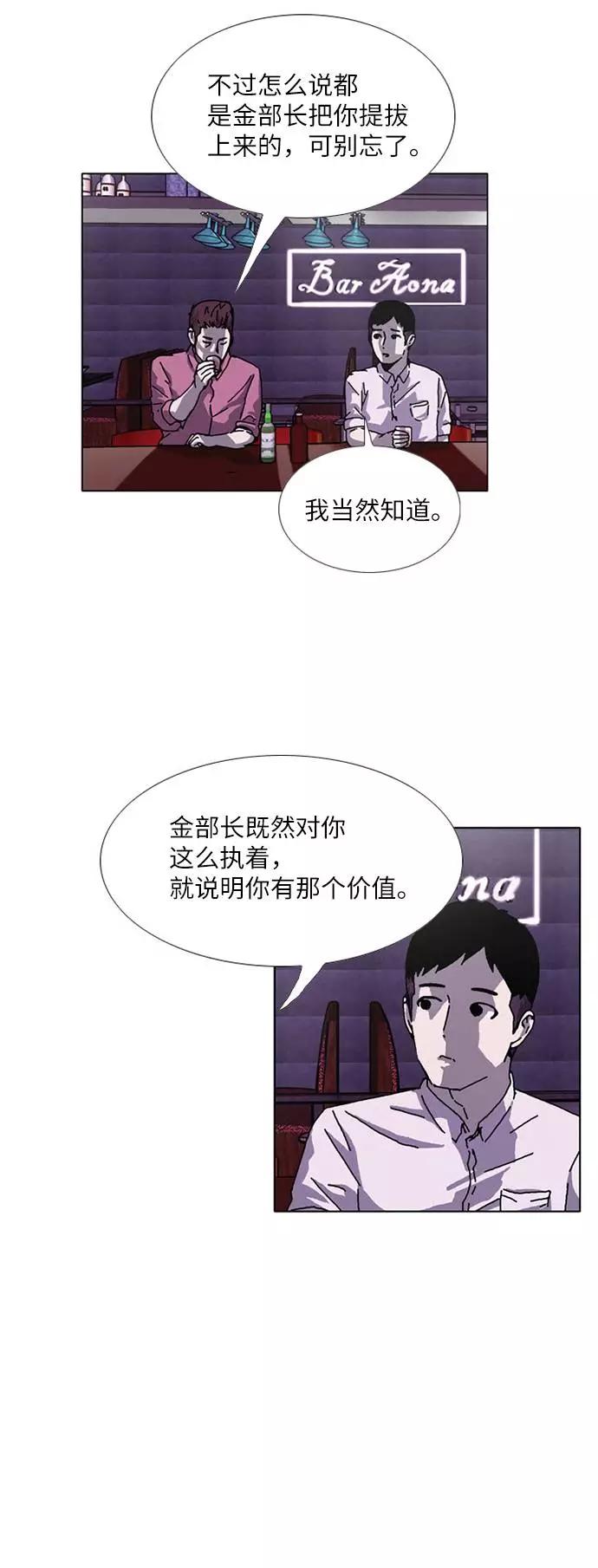 《我们曾经都怂过》[第3季] 第23话 第8页