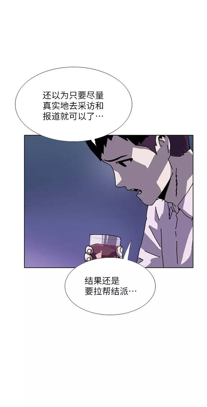 《我们曾经都怂过》[第3季] 第23话 第10页