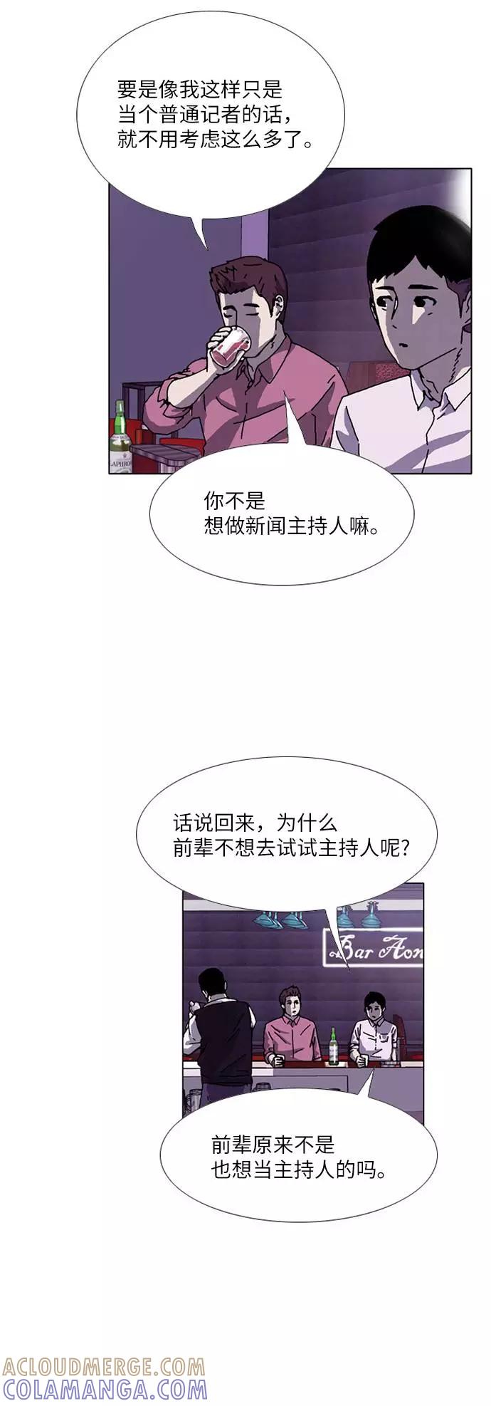 《我们曾经都怂过》[第3季] 第23话 第11页