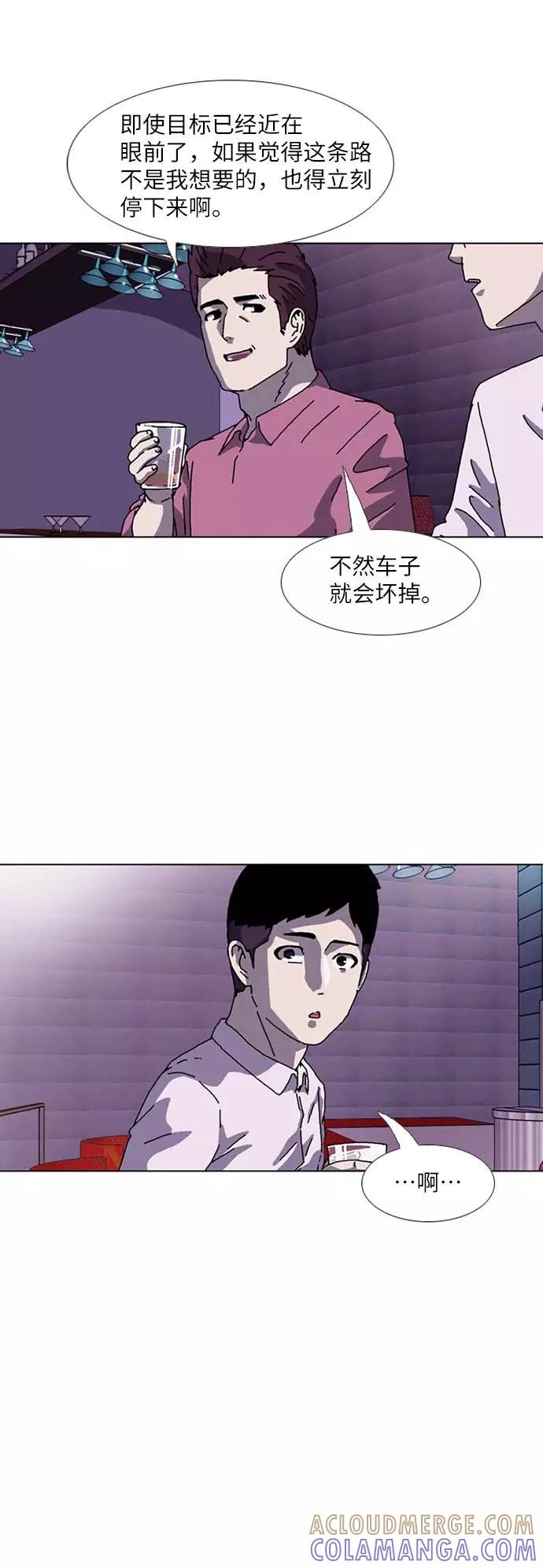 《我们曾经都怂过》[第3季] 第23话 第13页
