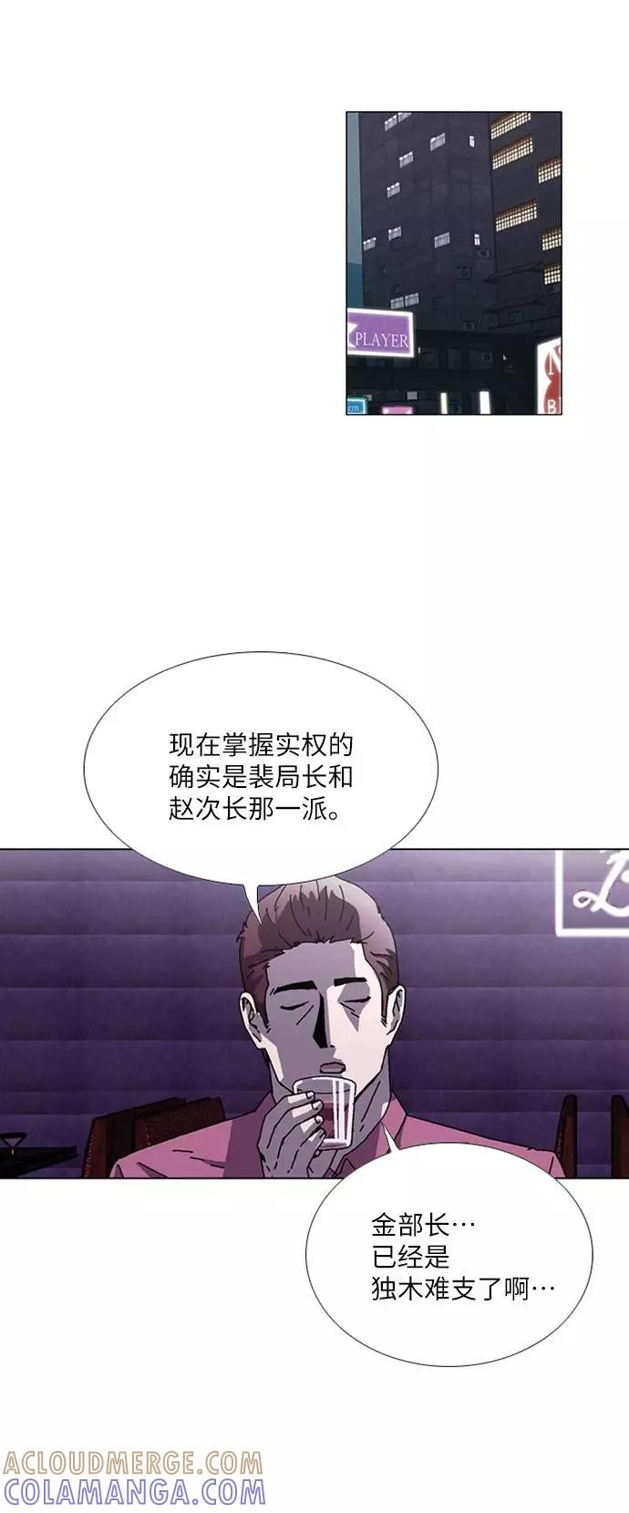 《我们曾经都怂过》[第3季] 第23话 第7页