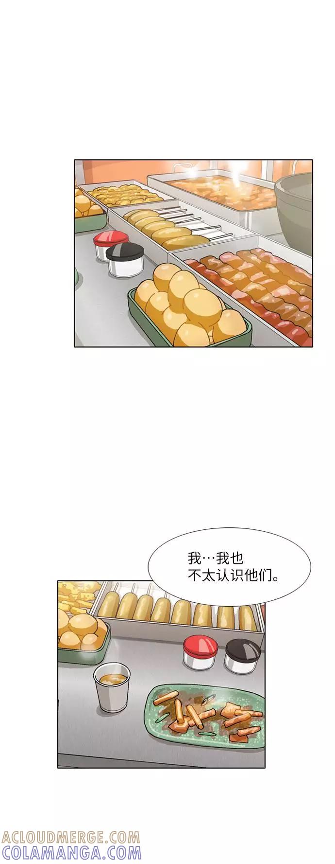 《我们曾经都怂过》[第3季] 第23话 第19页