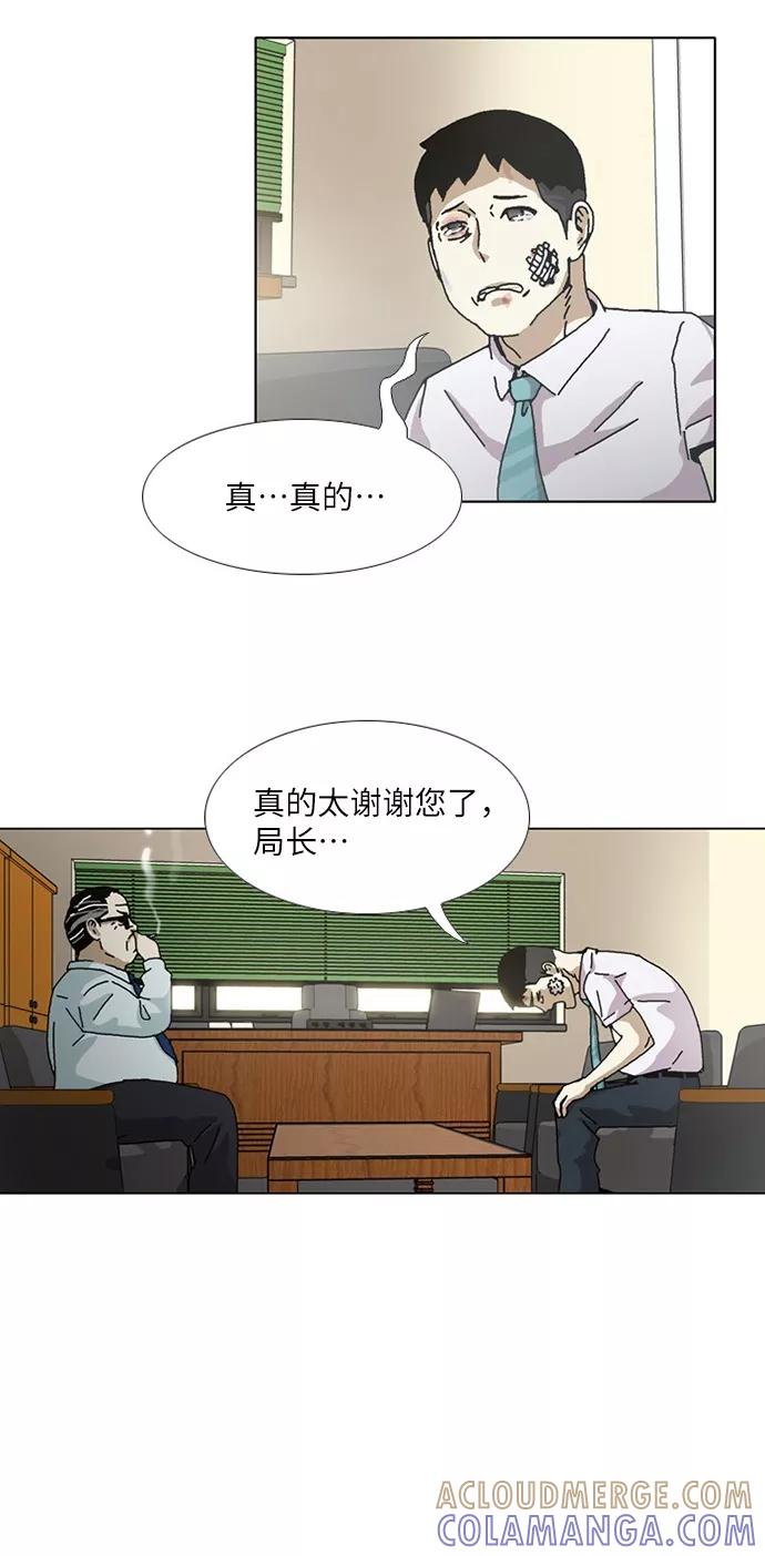 《我们曾经都怂过》[第3季] 第24话 第27页