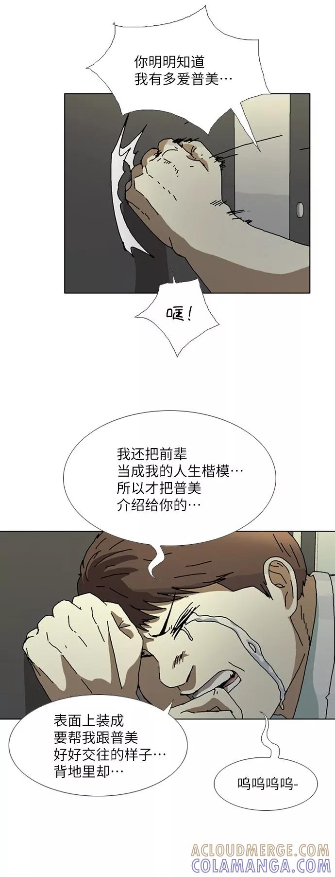 《我们曾经都怂过》[第3季] 第24话 第13页
