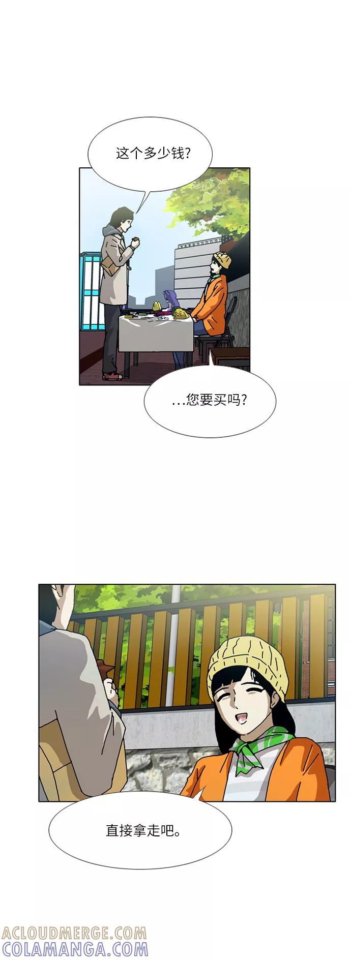 《我们曾经都怂过》[第3季] 第25话 第11页