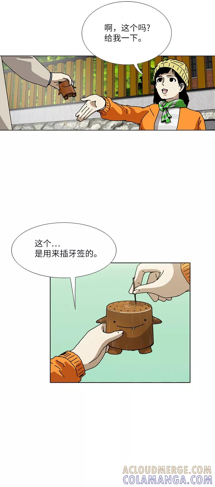 《我们曾经都怂过》[第3季] 第25话 第7页
