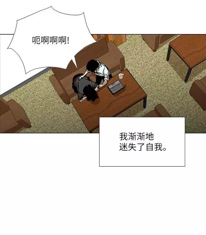 《我们曾经都怂过》[第3季] 第26话 第20页