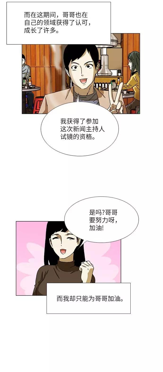 《我们曾经都怂过》[第3季] 第26话 第24页