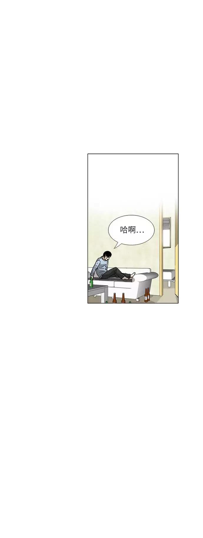 《我们曾经都怂过》[第3季] 第27话 第28页