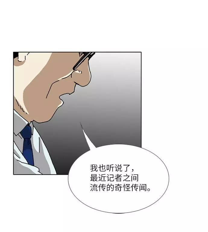 《我们曾经都怂过》[第3季] 第27话 第10页