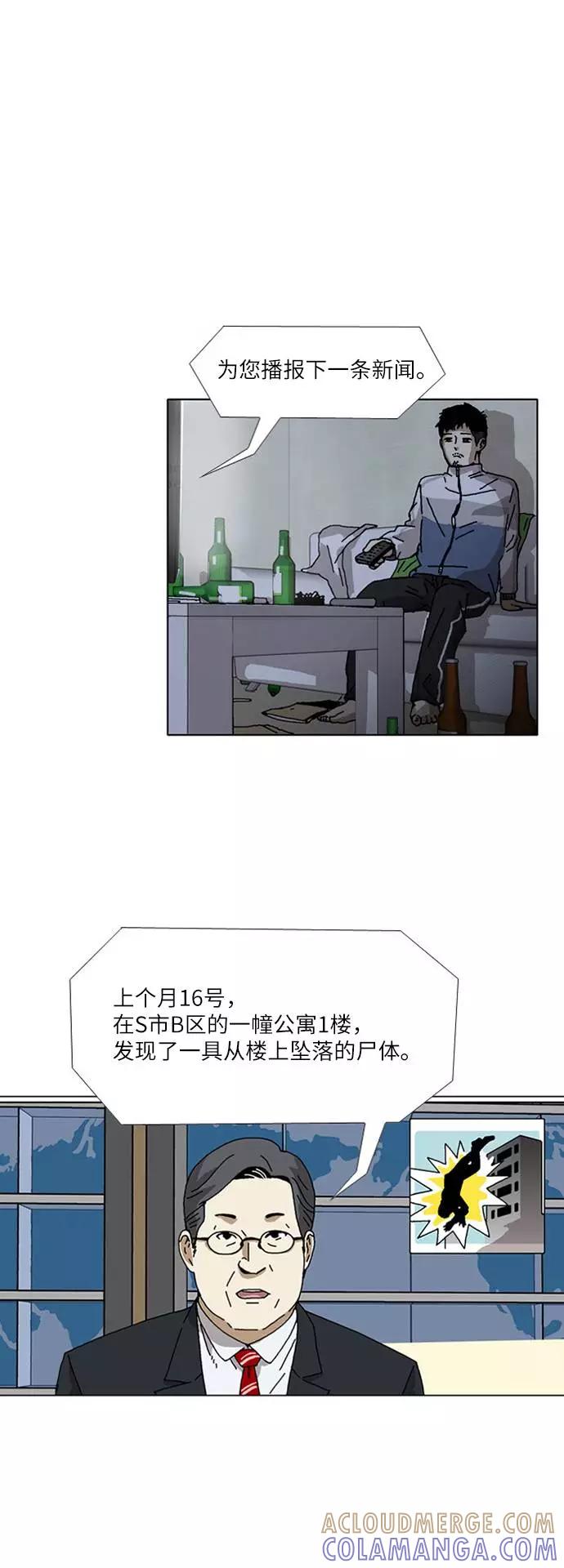 《我们曾经都怂过》[第3季] 第27话 第7页