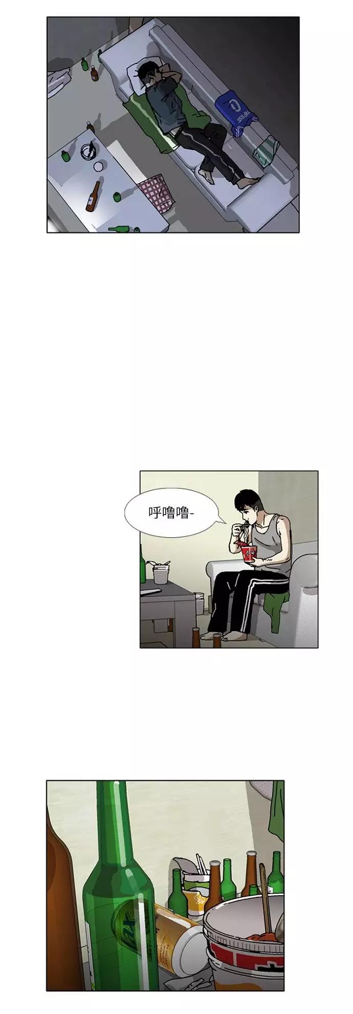 《我们曾经都怂过》[第3季] 第27话 第6页
