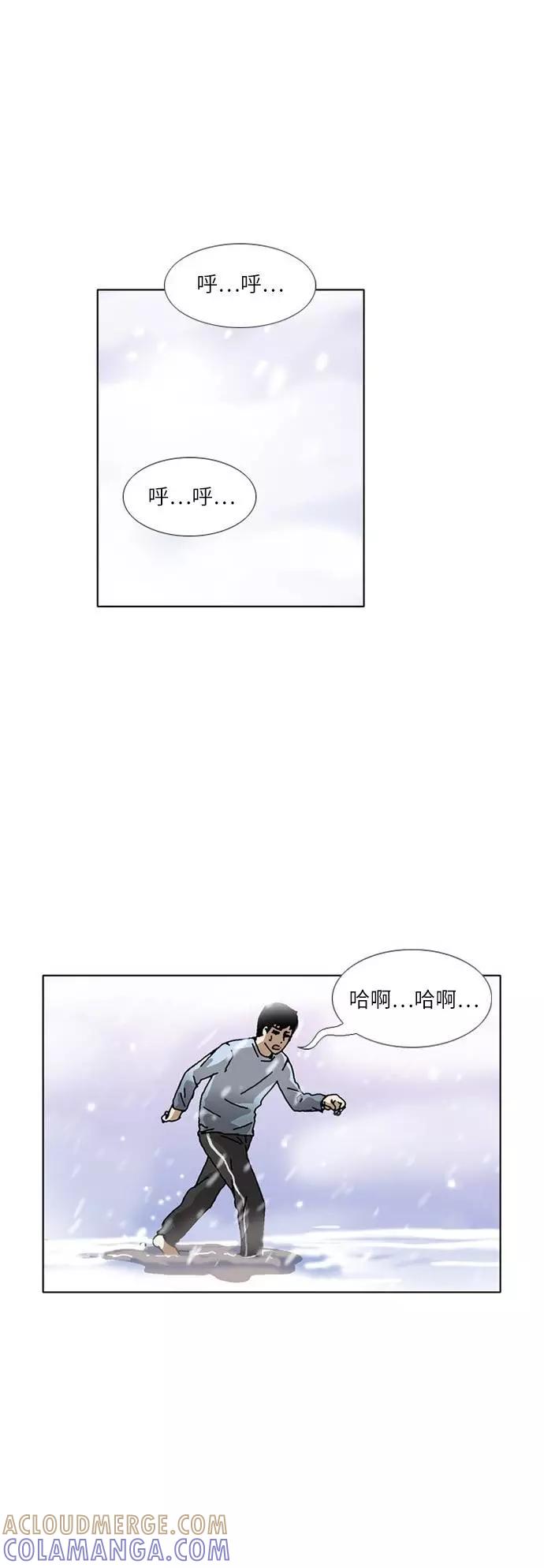 《我们曾经都怂过》[第3季] 第27话 第21页
