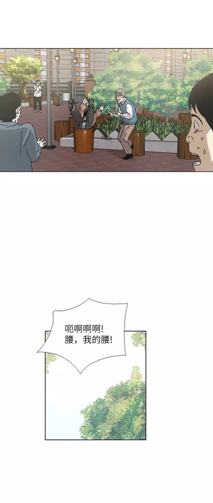 《我们曾经都怂过》[第3季] 第27话 第36页