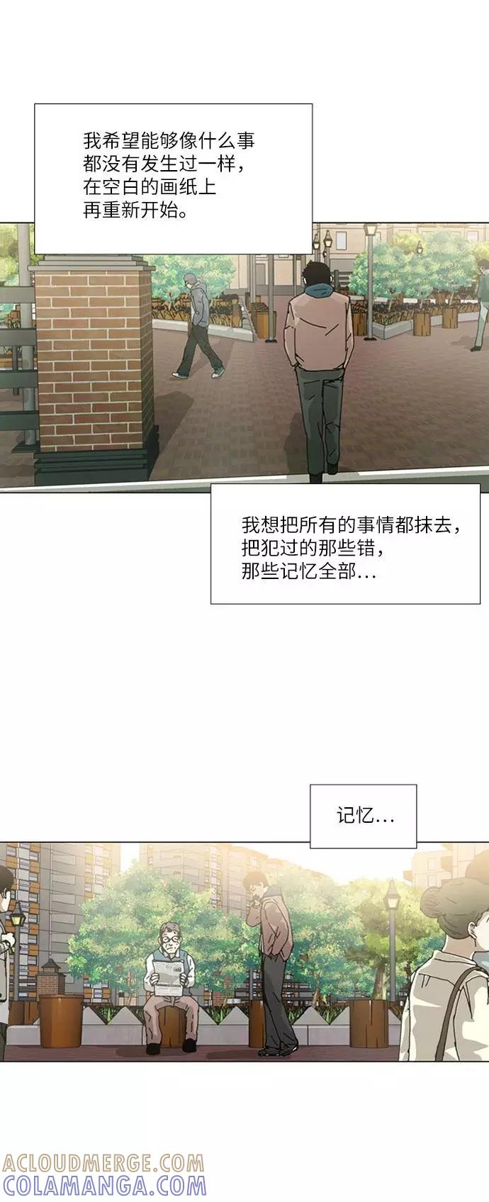 《我们曾经都怂过》[第3季] 第27话 第33页
