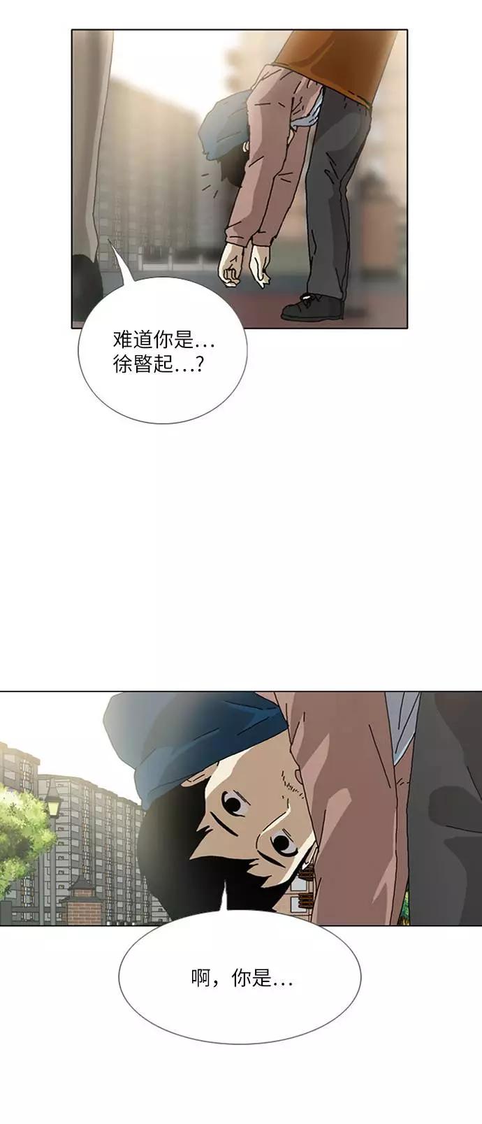 《我们曾经都怂过》[第3季] 第27话 第40页