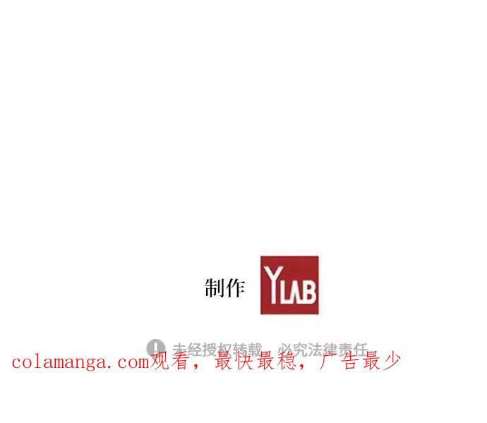 《我们曾经都怂过》[第3季] 第27话 第42页