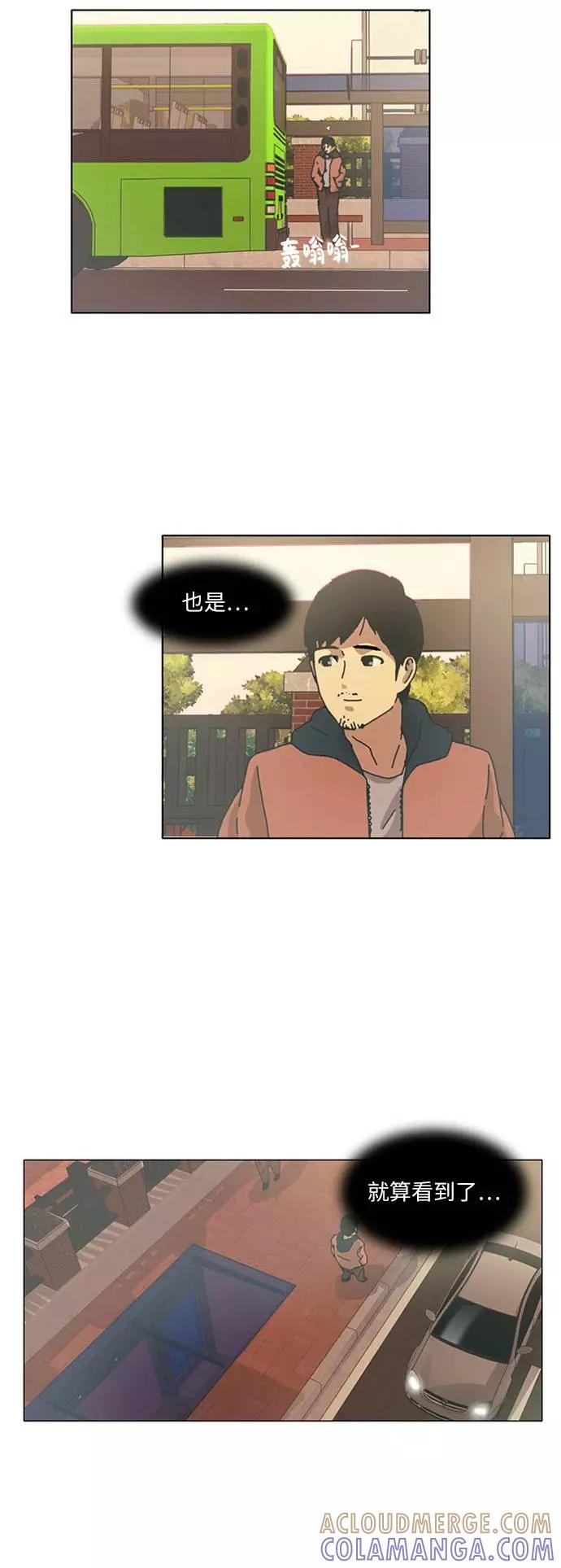 《我们曾经都怂过》[第3季] 第28话 第37页