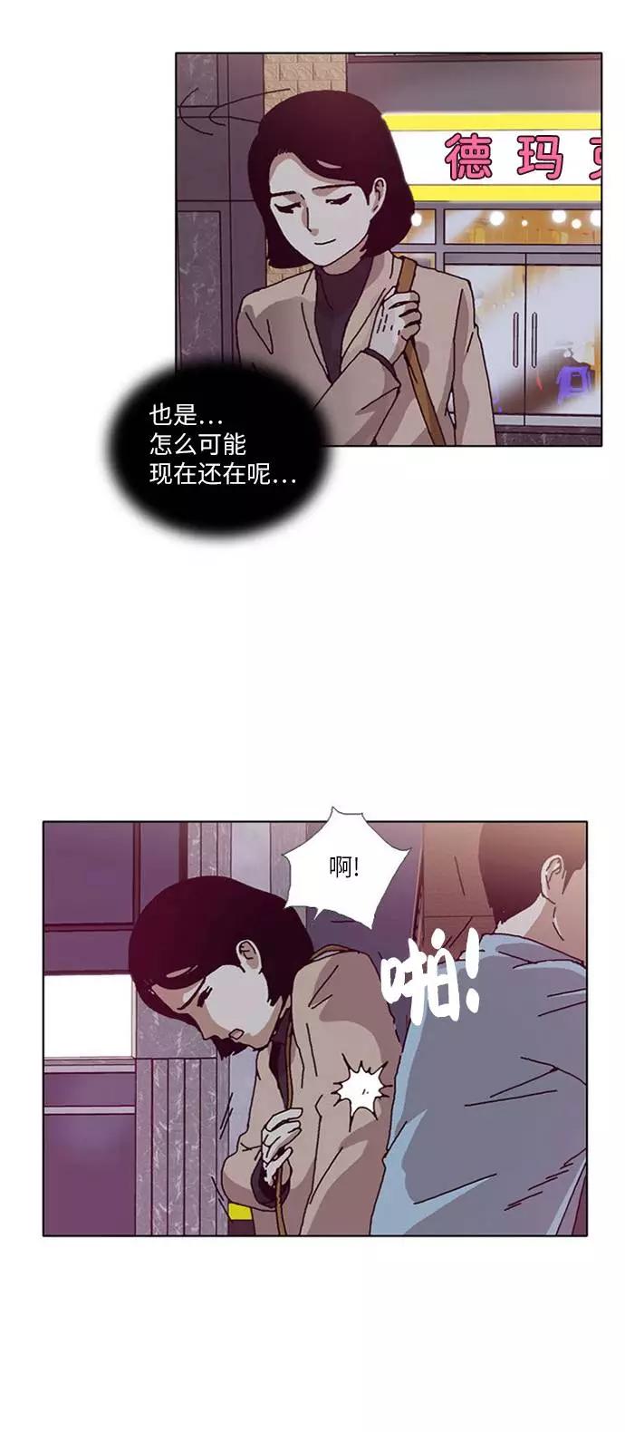 《我们曾经都怂过》[第3季] 第28话 第42页