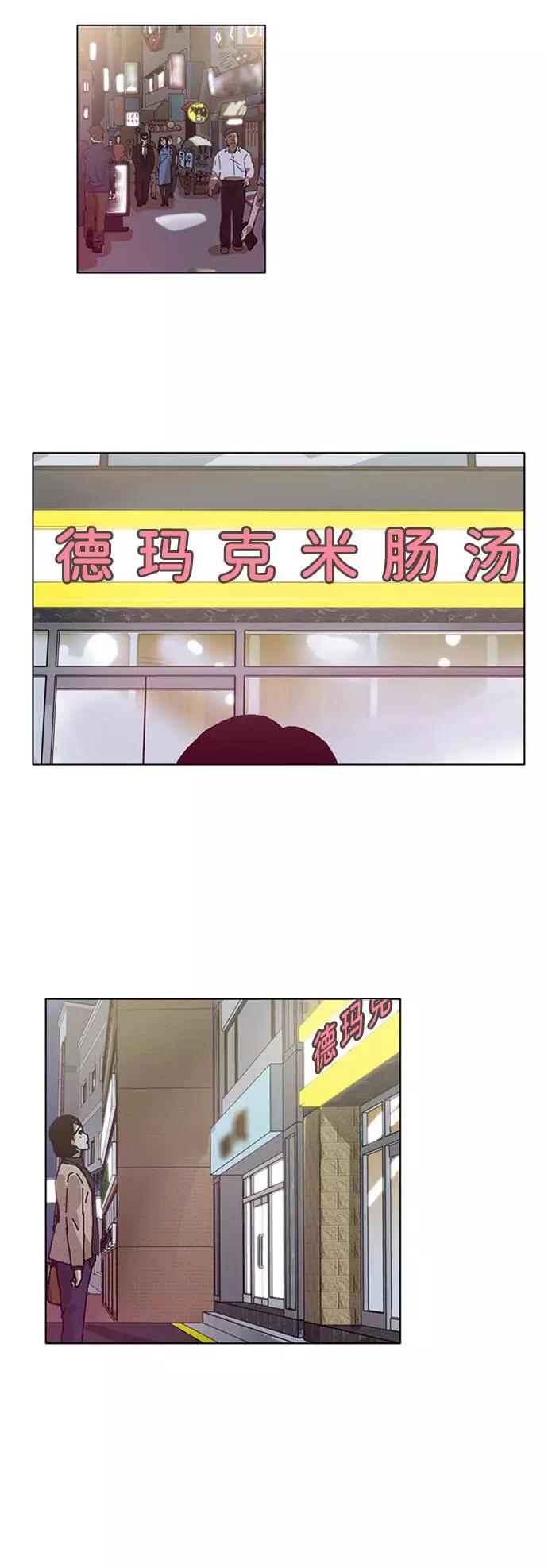 《我们曾经都怂过》[第3季] 第28话 第41页
