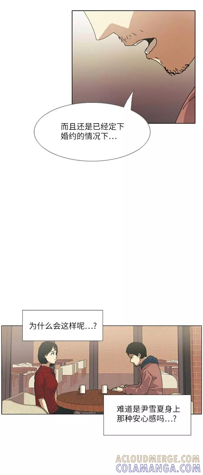 《我们曾经都怂过》[第3季] 第28话 第19页