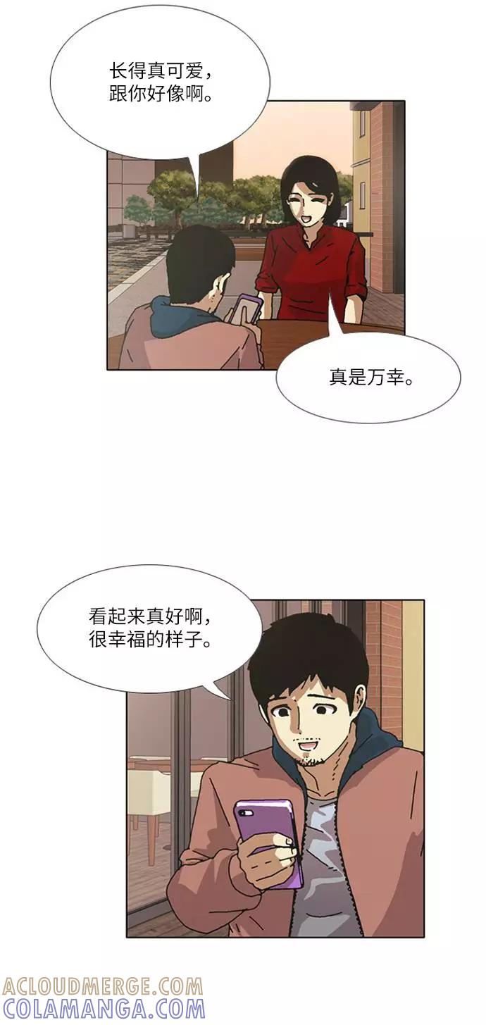 《我们曾经都怂过》[第3季] 第28话 第7页