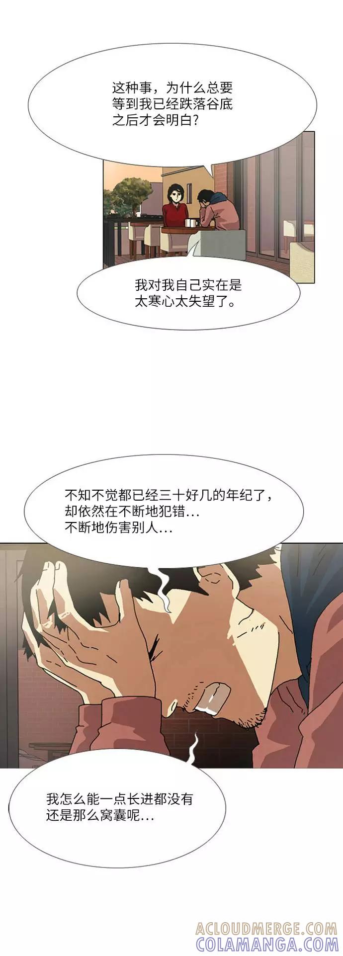 《我们曾经都怂过》[第3季] 第28话 第22页