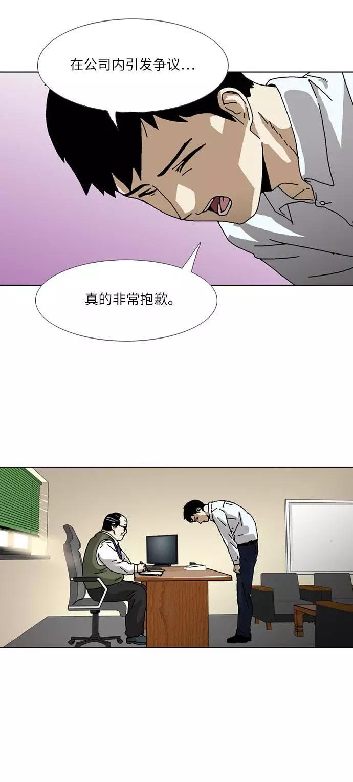 《我们曾经都怂过》[第3季] 第29话 第10页