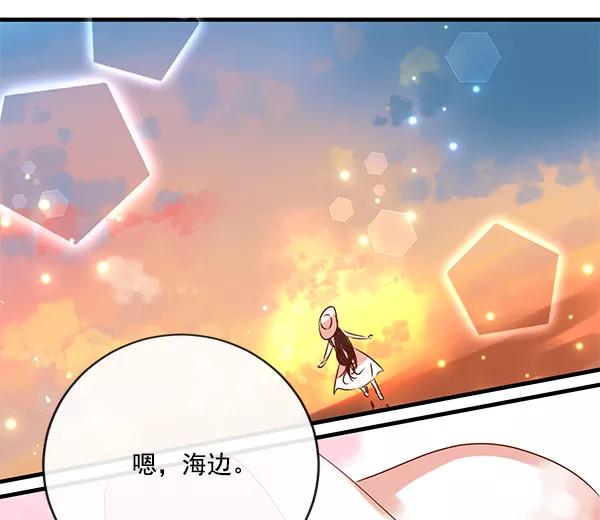 《恶魔的银杏》第8话 第45页