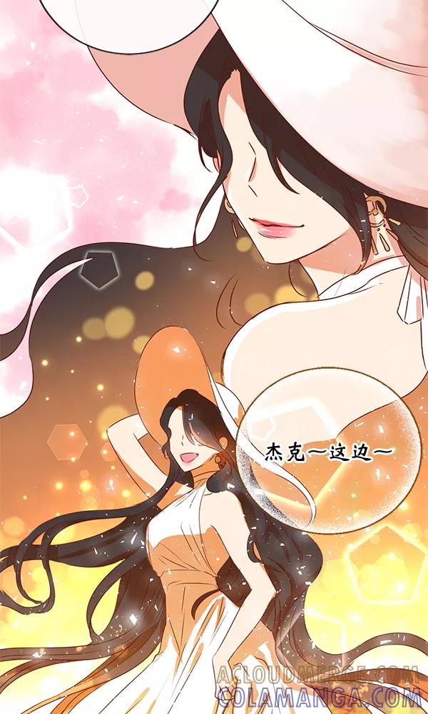 《恶魔的银杏》第8话 第46页