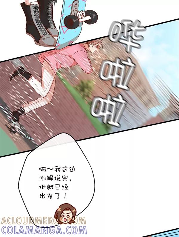 《恶魔的银杏》第8话 第22页