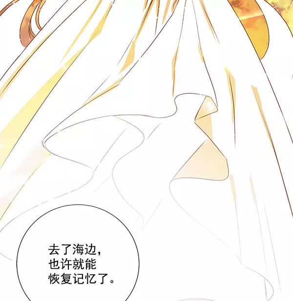 《恶魔的银杏》第8话 第47页
